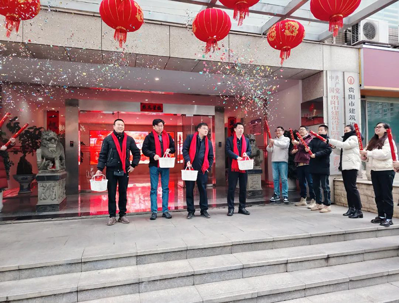 開工大吉｜貴陽市建筑設(shè)計院新春開工儀式圓滿完成