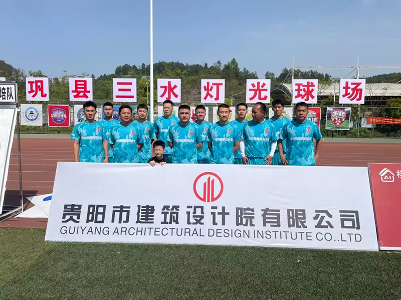 綠茵逐夢展風采！貴陽建筑設計院黔靈鎮足球隊閃耀岑鞏鎮超賽場